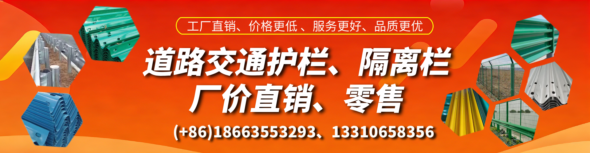 乌海交通护栏生产厂家 道路护栏 波形护栏 防撞护栏 隔离护栏 防护栅栏